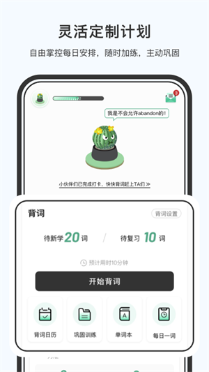 小吉背单词手机版app