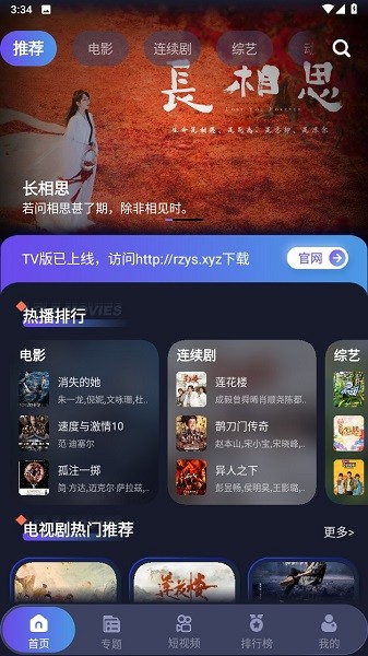 忍者影视最新app