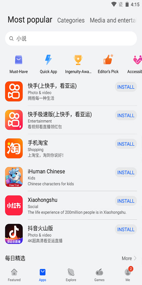 华为应用市场app下载安装最新版