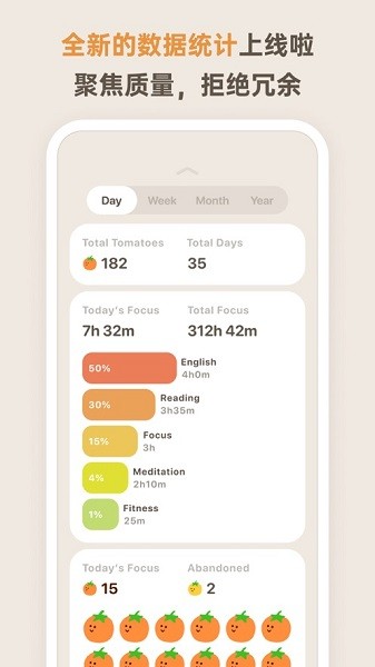我的番茄安卓版