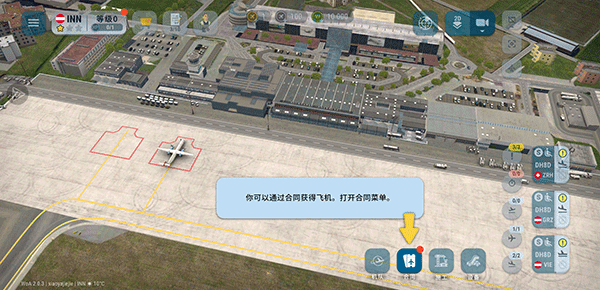 机场世界中文版