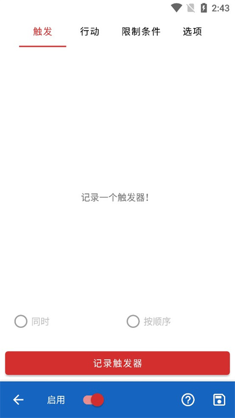 键映射器连点器中文版2024 安卓版