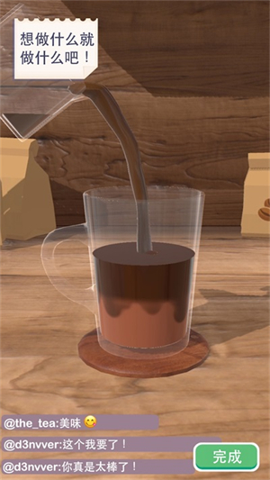 完美咖啡3D正版