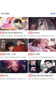 团团漫画网免费网