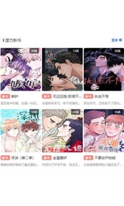 团团漫画网免费网