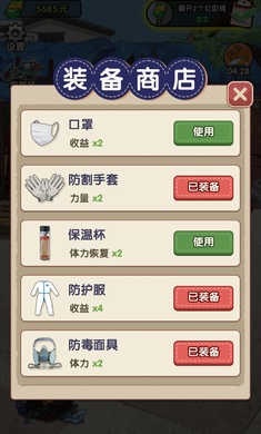 废品大师中文版