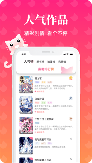 懒猫漫画免费