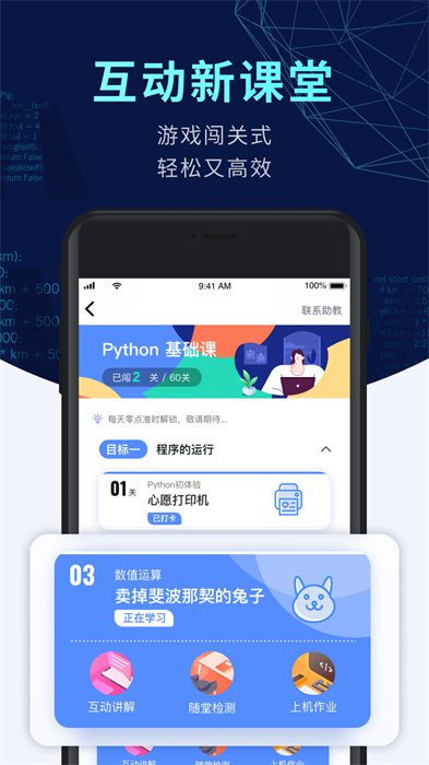 codetome编程软件