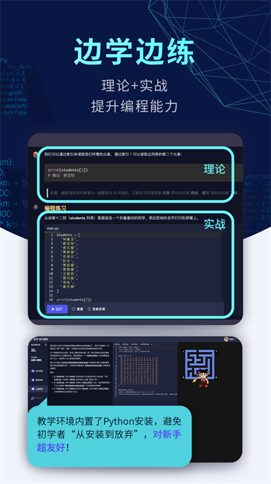 codetome编程软件