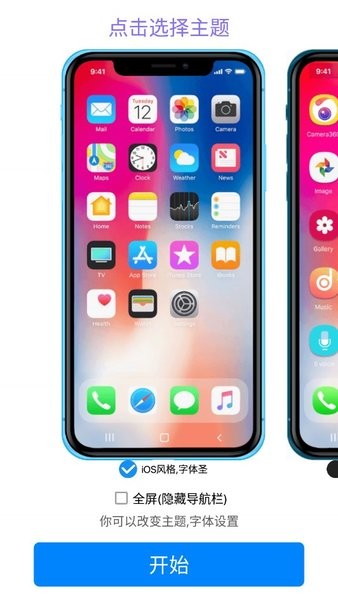 iPhone12模拟器