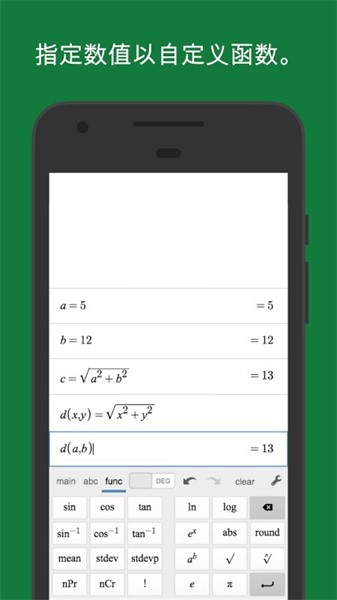 desmos科学计算器安卓