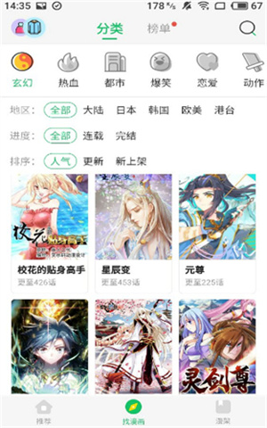 柚子漫画免费阅读