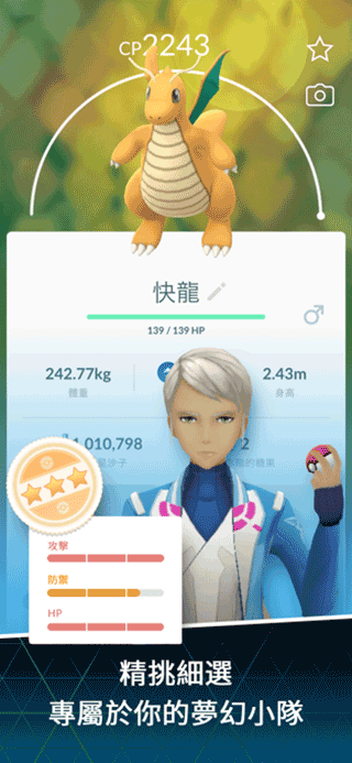 pokemon go中文版