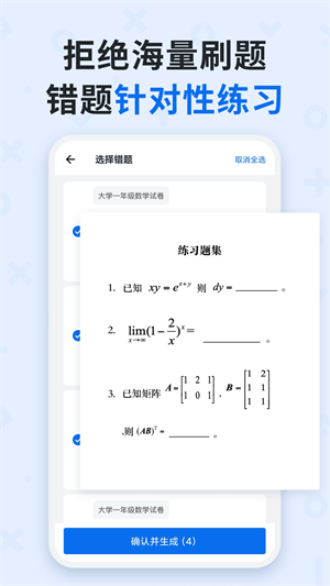 蜜蜂试卷免费版