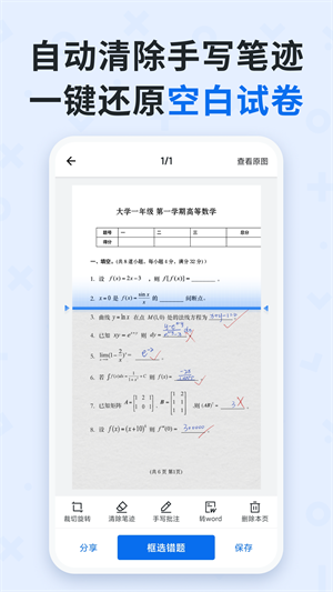 蜜蜂试卷免费版