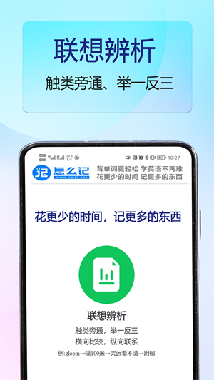 怎么记单词app免费