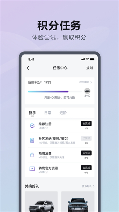 方程豹汽车app最新版