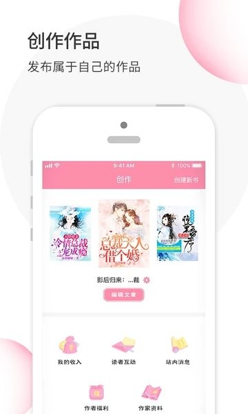 华夏天空小说app