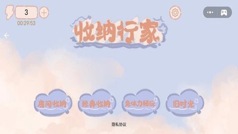 收纳行家无广告