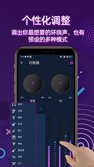 手机音量放大器中文版