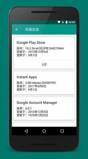 play services info最新