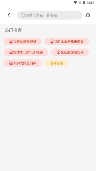 书香仓库小说app