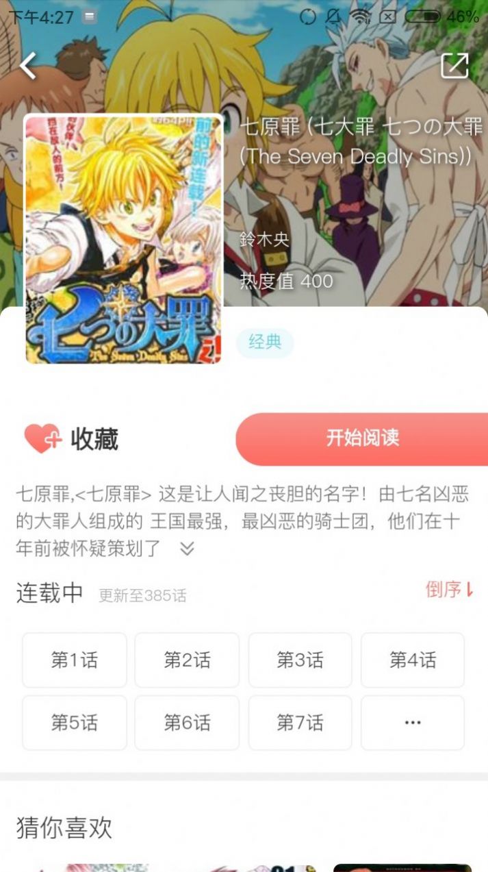 七夕漫画免费漫画