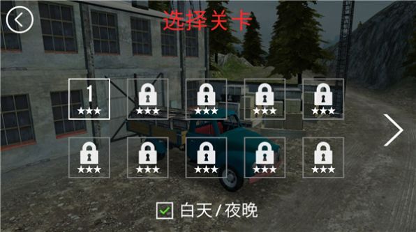 山地货车模拟驾驶游戏单机版