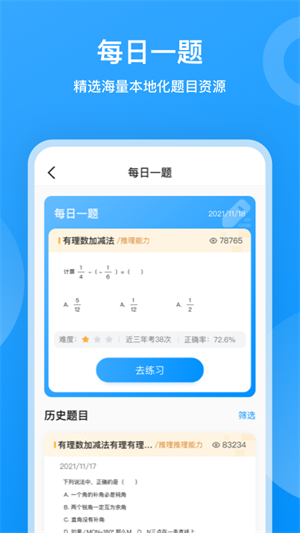 小鹰爱学网课截图1