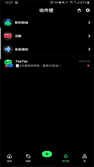 taptap下载截图2