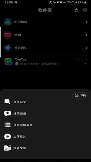 taptap下载截图1