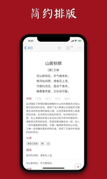 西窗烛古诗词app