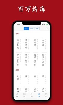 西窗烛古诗词app