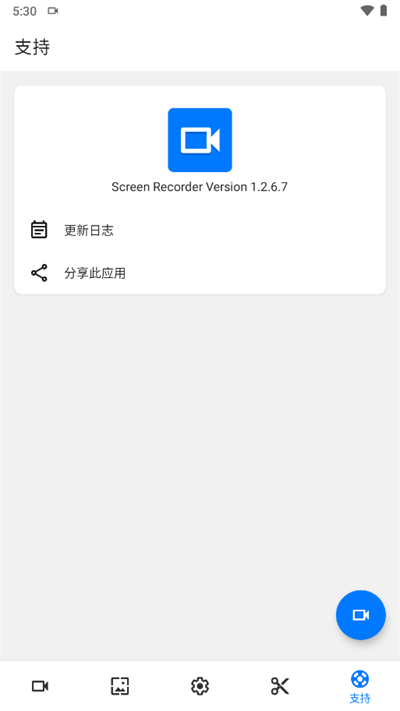 screen recorder中文版