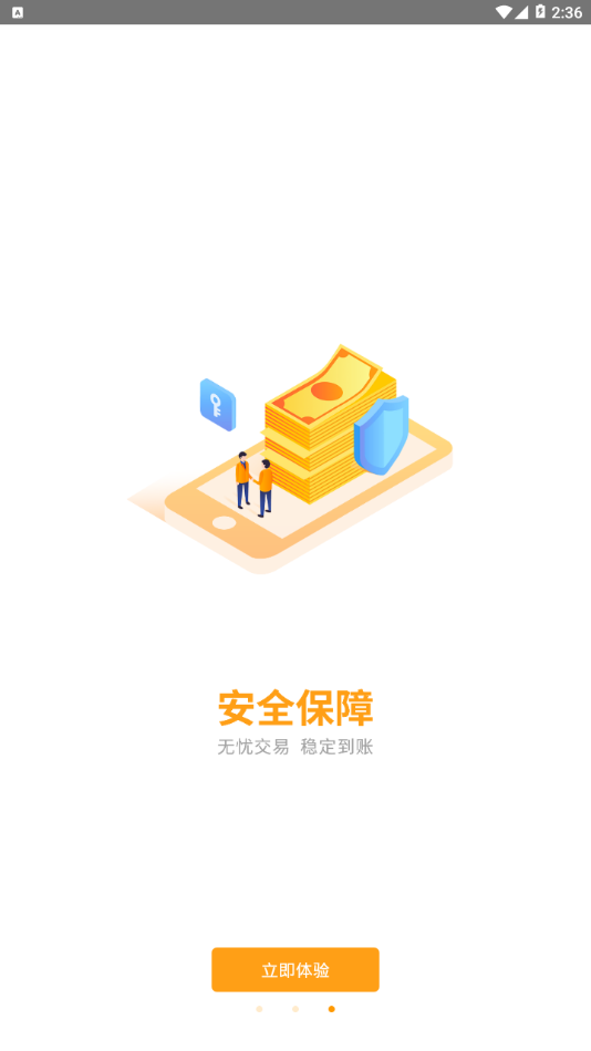 小陆pos机app