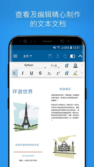 officesuite手机版免费