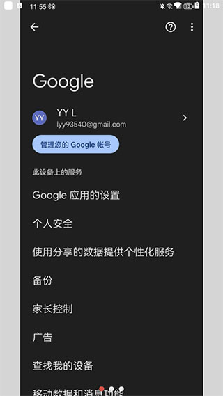 华为谷歌安装器最新版2024
