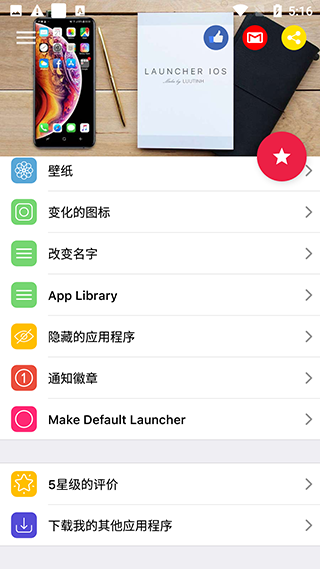 iOS Launcher