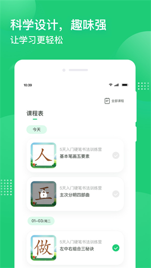 简小知app正版