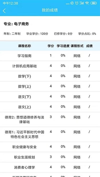 电中在线app新版