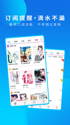 动漫之家app下载安装