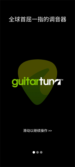 GuitarTuna
