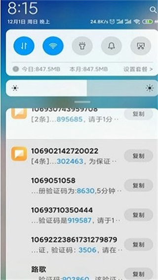 短信压力测试app安卓版