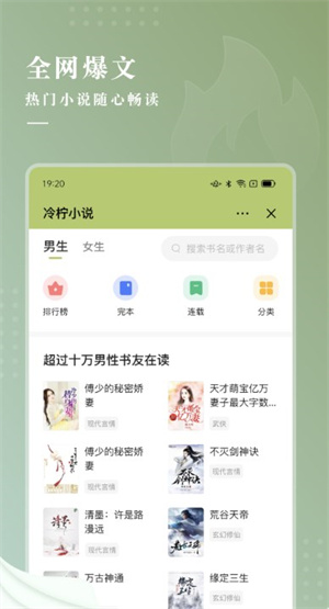冷柠小说app免费阅读