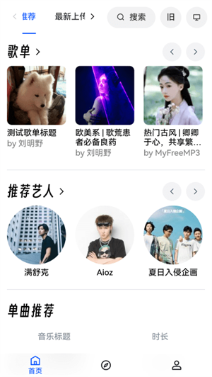 myfreemp3音乐免费