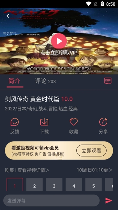 囧次元动漫app最新版2024