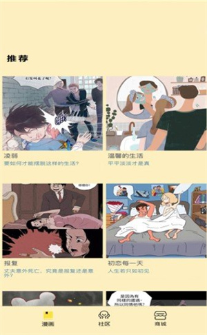 点点漫画