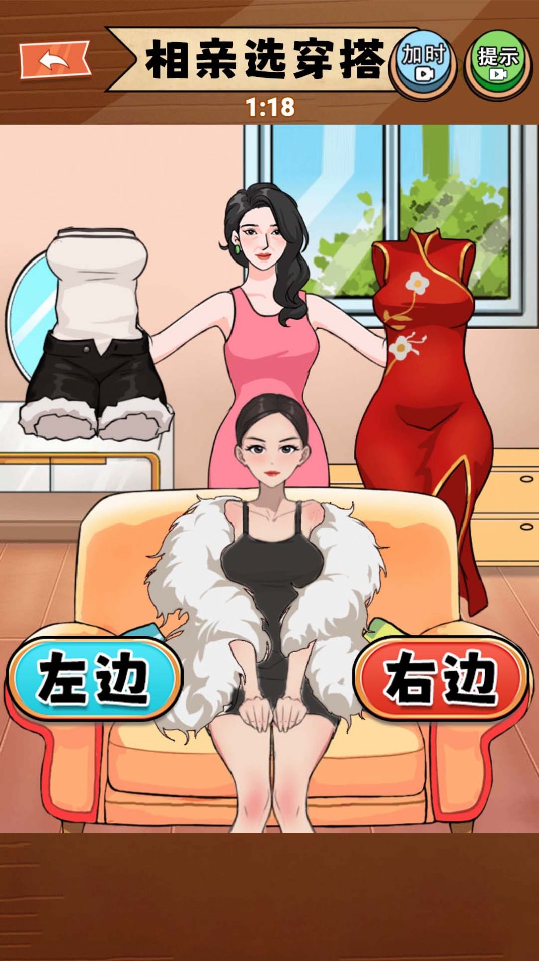 靓女来穿搭