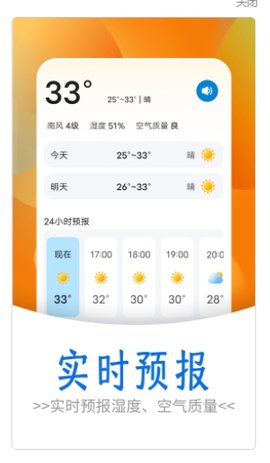 黎明天气预报