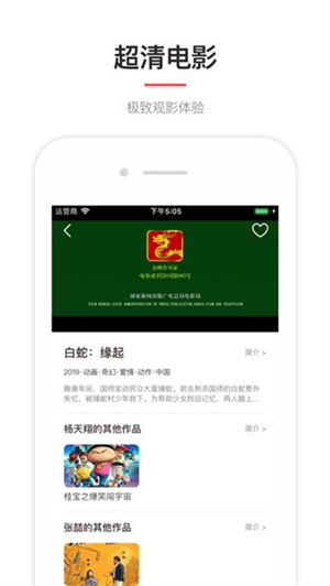 乔巴影视app安卓版